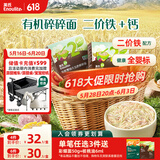 英氏（Engnice）有机婴幼儿五色碎碎面200g 辅食小宝宝婴儿儿童幼儿早餐细面面条