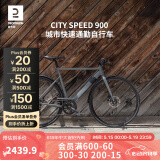 迪卡侬speed500城市通勤自行车公路男女学生单车 speed900碳灰色 M码(175-188CM)（脚撑单独购买）