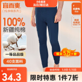 宜而爽秋上新【一等品新疆棉】男士秋裤100%纯棉保暖裤大码秋冬打底棉裤