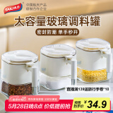 太力调料盒 调料罐定量调味罐密封罐密封盒 带勺盐罐糖罐调料瓶