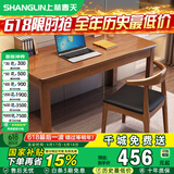 上林春天实木书桌电脑桌家用桌子学习桌 胡桃色 0.8m单桌+牛角椅 SZ3-05
