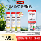 Swisse斯维诗 维生素C泡腾片 增强免疫力促进铁钙吸收 蓝帽认证 20片*3