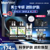 曼秀雷敦男士小黑盾系列补水套装礼盒控油保湿洁面双支+精华乳生日礼物男