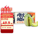 京鲜生 海南网纹蜜瓜 4-6粒装 净重10斤起 生鲜水果礼盒