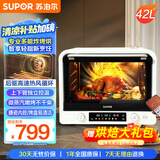 苏泊尔（SUPOR）【国家补贴】家用风炉电烤箱 热风循环微蒸汽烤炸42L大容量独立控温低温发酵搪瓷内胆OD42AK815