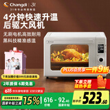 长帝（changdi）家用多功能风炉平炉一体 42升大容量 30项智能菜单 2kw大功率 搪瓷内胆 猫小易PRO米白色