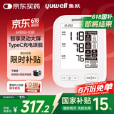 鱼跃（Yuwell）大屏旗舰电子血压计630AR医用高精准血压仪家用老人一键测血压