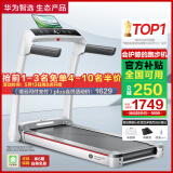 华为智选跑步机家用降噪可折叠走步机亿健精灵S7免安装宽大跑台 APP智能