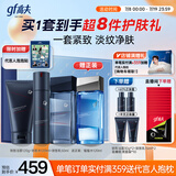 高夫锐智青春抗皱三件套(洁面+水+乳) 男士护肤套装礼盒送男友礼物