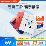 GAN356RS三阶魔方无磁儿童益智玩具速拧比赛用初学者早教启蒙礼物