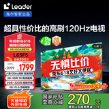 统帅（Leader）海尔 L65F5 65英寸京东自营4K超高清120Hz 2+32GB护眼游戏电视智慧屏二级能效国家补贴15%