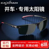 卡仕曼（CAXMAN）太阳镜男款铝镁高清偏光驾驶镜户外运动骑行眼镜潮开车墨镜