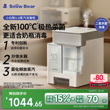 小白熊SnowBear消毒柜婴儿蒸汽奶瓶消毒器带烘干宝宝二合一2029