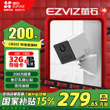 萤石 CB2 全无线监控摄像头 200万像素1080P电池相机 网络摄像机 免打孔 灵巧吸附 冰川白