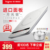 钛古（Taigroo）钛古电磁炉家用触控按键变频连续小火低音超薄电磁灶家电多功能火锅智能 月光银汤锅套装