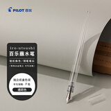 百乐（PILOT）iro-utsushi蘸水笔透明简约风绘图钢笔彩墨速写笔学生成人适用 FIR-70R-NC-F-CHN F咀 透明