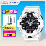 卡西欧（CASIO） G-SHOCK GA-700双显防震时尚运动防水男士手表石英手表 GA-700-7APR-200米防水