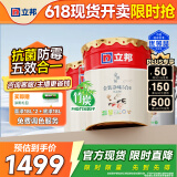 立邦乳胶漆金装净味五合一内墙油漆墙面漆白漆防霉54L/约75KG套装 