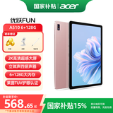 宏碁（acer）【国家补贴15%】平板电脑pad 10.4吋2k低蓝光护眼8核6G+128G WIFI版粉A510宏基笔记本电脑