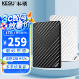 科硕（KESU）1TB  移动硬盘安全加密 USB3.0 笔记本电脑手机连接 机械硬盘 2.5英寸 外接家庭存储办公