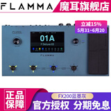 MOOER电吉他效果器FLAMMA综合效果器FX200中英文触屏音箱模拟鼓机IR FX200蓝墨灰+原装包或航空箱