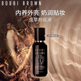 芭比波朗（Bobbi Brown）虫草粉底液30ML遮瑕干皮0号瓷白色 养肤滋润底妆 效期至26年12月