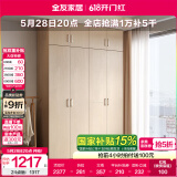 全友家居成品大衣柜顶柜组合卧室家具收纳储物柜子现代简约衣橱家用 四门衣柜+二门衣柜顶柜*2