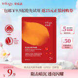 萃乐活（trilogy）焕亮追光精华面膜尝鲜装1片vc补水提亮礼物