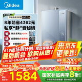 美的（Midea）【一级能效LN7】16升燃气热水器天然气 国补立减20% 超静音恒温下置风机JSLQ27-16LN7 Pro