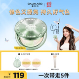 嘉利玛吴宣仪同款铂金2.0粉饼散粉蜜粉控油补妆定妆修色细腻不脱妆9g