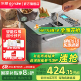 东菱（Donlim）【国家补贴】面包机家用全自动和面机 多功能揉面机可预约自动撒料 早餐蛋糕酸奶肉松DL-4705 全新升级|酵母果料自动双撒