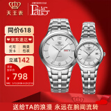 天王（TIAN WANG）女表高颜值气质小表盘钢带石英表情侣高级感腕表520情人节礼物 白色 情侣对表3626