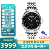 天梭（TISSOT）瑞士手表 力洛克1853系列 自动机械男表 送男友情人节礼物 T006.407.11.053.00