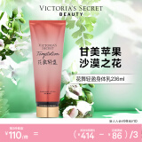 维多利亚的秘密丝绒花瓣香氛身体乳女滋润清爽保湿维密香体春夏润肤身体乳 花舞轻盈