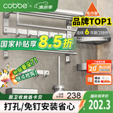 卡贝（cobbe）毛巾架免打孔卫生间置物架浴室太空铝厕所挂架浴巾架卫浴挂件套装