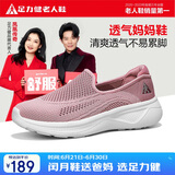 足力健老人鞋透气套脚妈妈鞋中老年运动散步鞋休闲女鞋 8652K樱花粉37
