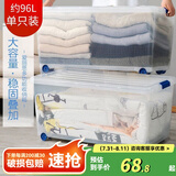爱丽思（IRIS）收纳箱塑料整理箱可叠加大号带盖箱子食品储物箱衣物玩具整理盒 【便携滑轮】96L 透明单个装