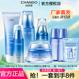 自然堂（CHANDO）自然堂套装雪域精粹化妆品护肤品纯粹滋润女士补水保湿修护提亮 洁面+水+精华+霜+眼霜