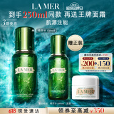 海蓝之谜（LA MER）修护精萃水150ml精粹水精华液护肤品套装化妆品礼盒生日礼物女