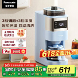 松下（Panasonic）【国家补贴】美式咖啡机全自动家用 研磨一体 自动清洁 智能保温 多档浓度 送礼 NC-A702 蓝色