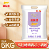 金龙鱼 面粉 高筋粉 优选高筋特精麦芯小麦粉 10斤 包子饺子馒头饼