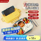 美厨（maxcook）304不锈钢饭盒 微波炉饭盒5格保温学生饭盒配餐具1.6L MCFT5579