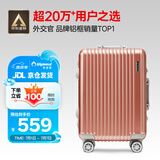 Diplomat外交官铝框拉杆箱星光登机箱行李箱20英寸男女旅行密码箱TC-9032