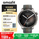 AMAZFIT华米Balance 落日余晖 46mm 智能手表 运动户外 血压血氧心率 跑步游泳成人 男女礼物 国家补贴15%