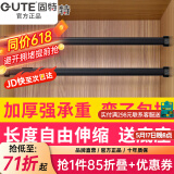 固特GUTE衣杆衣柜挂衣杆可伸缩加厚橱柜杆衣柜杆配法兰底座可定制裁切 黑色（自由伸缩）配法兰底座 大号 84cm-148cm