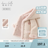 戴维贝拉（DAVE＆BELLA）童装秋冬女童外套儿童冬季加绒宝宝冬装小女孩防风衣服加厚款服装 肉粉色【现货】 120 cm（建议身高110-120cm）