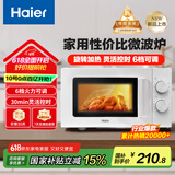 海尔（Haier）快捷微波炉 政府补贴 家用小型 360°转盘加热 旋钮操控 易洁内胆 M20J1W 白色