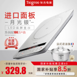 钛古（Taigroo）钛古电磁炉家用触控按键变频连续小火低音超薄电磁灶家电多功能火锅智能 月光银汤锅套装