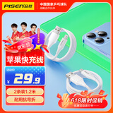 品胜【2条装】苹果数据线快充iPhone充电线器多条适用iPhone14/13/12ProMax/11/XsR/8手机车载iPad/Air