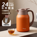象普（SHINPUR）保温壶焖茶保温水壶大容量热水瓶高档不锈钢开水瓶开学宿舍暖壶 【焦糖南瓜】可拆茶仓1.6L